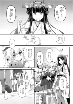 Page 8 of DL - Kanmusu Soushuuhen 02