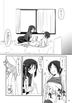Page 107 of DL-etc Soushuuhen