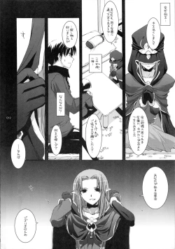 Page 11 of DL-etc Soushuuhen