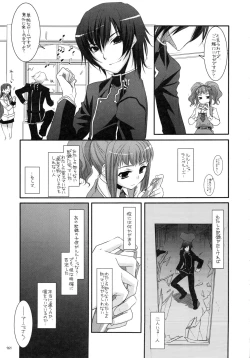 Page 160 of DL-etc Soushuuhen