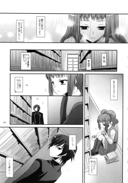 Page 164 of DL-etc Soushuuhen