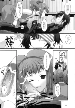 Page 168 of DL-etc Soushuuhen