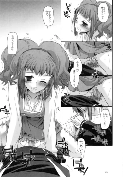 Page 172 of DL-etc Soushuuhen