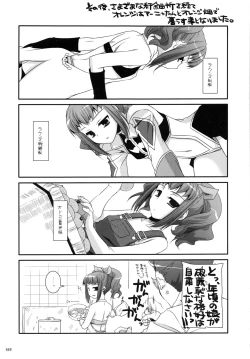 Page 188 of DL-etc Soushuuhen