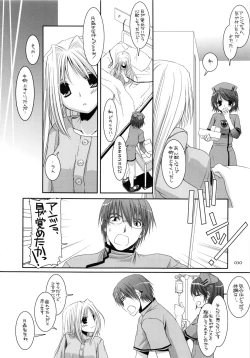 Page 29 of DL-etc Soushuuhen