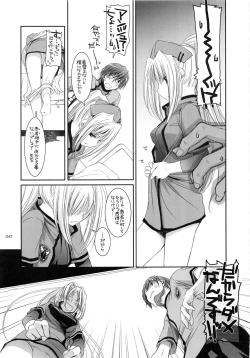 Page 44 of DL-etc Soushuuhen