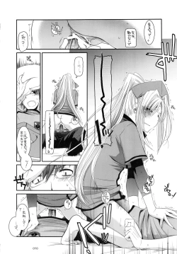 Page 49 of DL-etc Soushuuhen