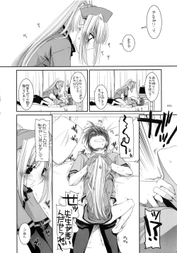 Page 51 of DL-etc Soushuuhen