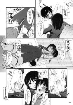 Page 81 of DL-etc Soushuuhen