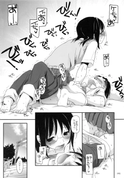 Page 91 of DL-etc Soushuuhen