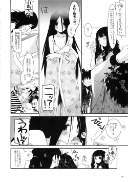 Page 139 of DL-etc Soushuuhen 02