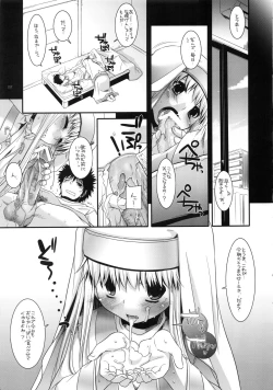 Page 16 of DL-etc Soushuuhen 02