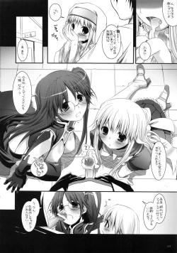 Page 17 of DL-etc Soushuuhen 02