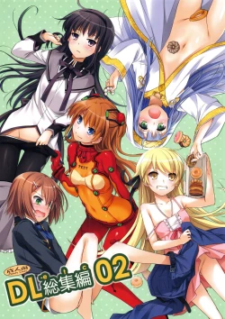 Page 1 of DL-etc Soushuuhen 02