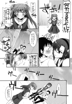 Page 50 of DL-etc Soushuuhen 02