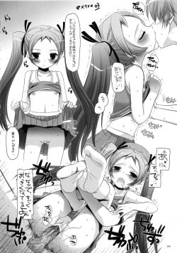 Page 89 of DL-etc Soushuuhen 02