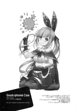 Page 118 of DL-etc Soushuuhen 03