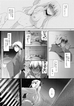 Page 13 of DL-etc Soushuuhen 03
