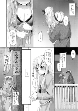 Page 17 of DL-etc Soushuuhen 03
