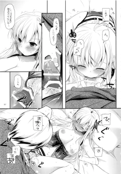 Page 26 of DL-etc Soushuuhen 03