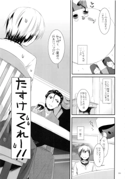 Page 4 of DL-etc Soushuuhen 03