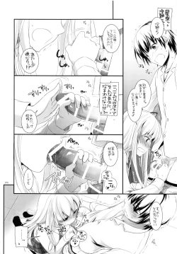 Page 69 of DL-etc Soushuuhen 03