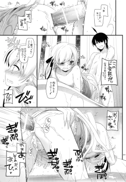 Page 98 of DL-etc Soushuuhen 03