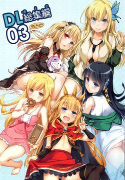 Download DL-etc Soushuuhen 03