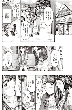 Page 163 of COMIC Penguin Club 2017-06