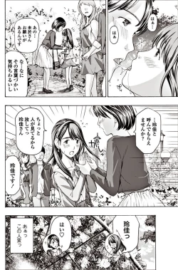 Page 169 of COMIC Penguin Club 2017-06