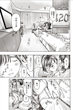 Page 174 of COMIC Penguin Club 2017-06