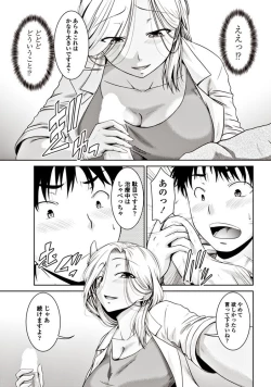 Page 208 of COMIC Penguin Club 2017-06