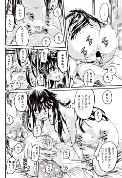 Page 27 of COMIC Penguin Club 2017-06