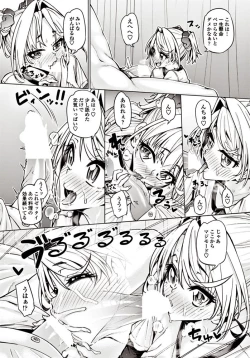 Page 38 of COMIC Penguin Club 2017-06