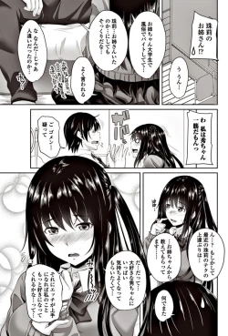 Page 58 of COMIC Penguin Club 2017-06