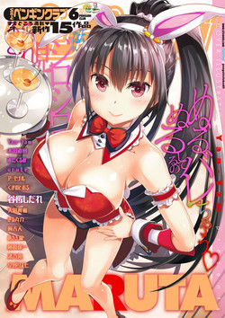 Download COMIC Penguin Club 2017-06