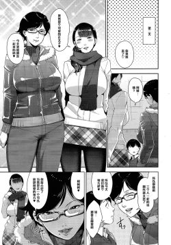 Page 14 of Heijitsu no Tanoshimikata