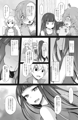 Page 105 of COMIC Penguin Club 2017-07