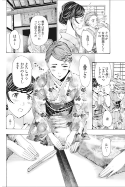 Page 163 of COMIC Penguin Club 2017-07