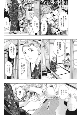 Page 165 of COMIC Penguin Club 2017-07