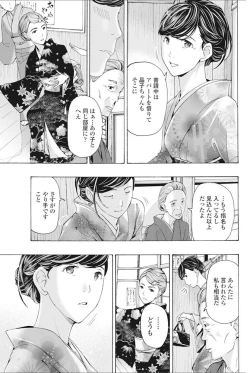 Page 168 of COMIC Penguin Club 2017-07