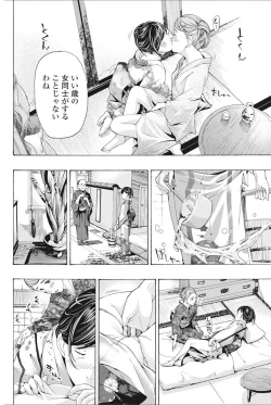 Page 173 of COMIC Penguin Club 2017-07