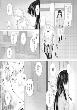 Page 21 of COMIC Penguin Club 2017-07