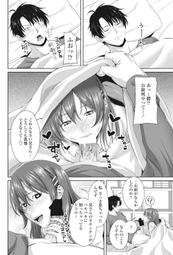 Page 61 of COMIC Penguin Club 2017-07