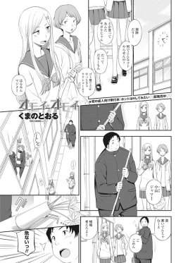 Page 78 of COMIC Penguin Club 2017-07