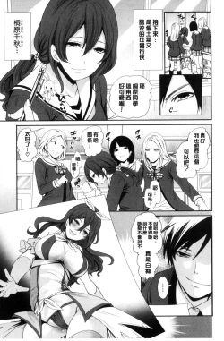 Page 141 of Kanojo-tachi wa Abakareta | 她們的慾望被揭穿了