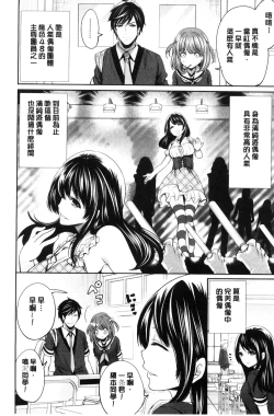 Page 14 of Kanojo-tachi wa Abakareta | 她們的慾望被揭穿了