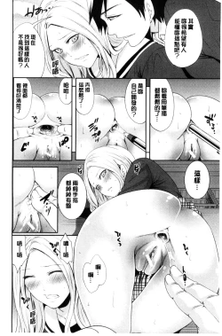 Page 154 of Kanojo-tachi wa Abakareta | 她們的慾望被揭穿了