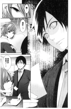 Page 165 of Kanojo-tachi wa Abakareta | 她們的慾望被揭穿了