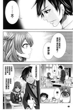 Page 168 of Kanojo-tachi wa Abakareta | 她們的慾望被揭穿了